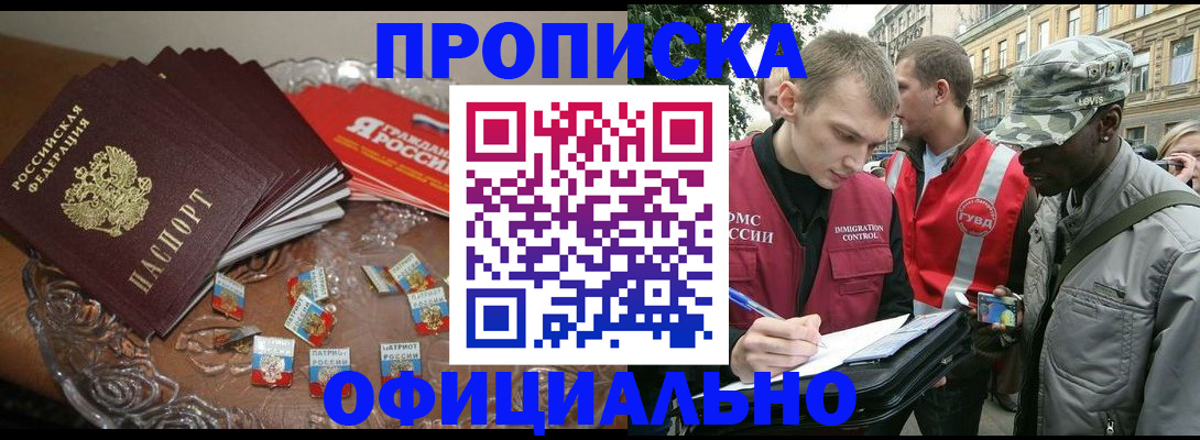 временная регистрация в квартире в Вилючинске