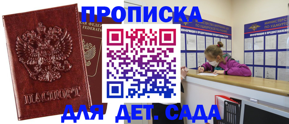 миграционный учет в Вилючинске
