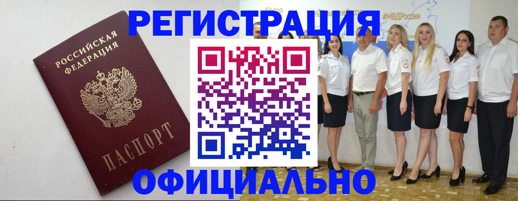 временная регистрация купить в Вилючинске