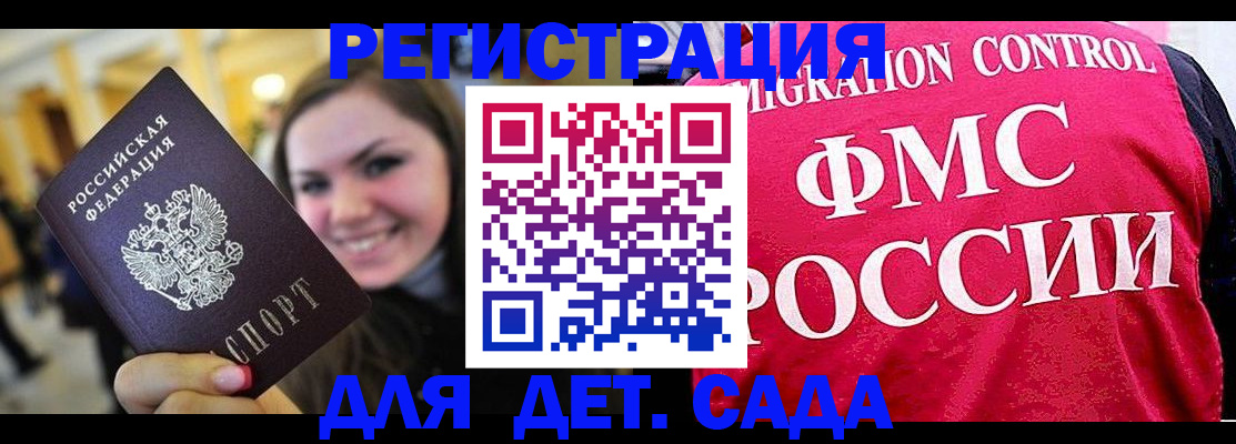 прописка для работы в Вилючинске