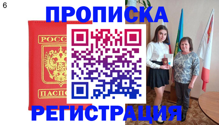 временная регистрация поиск в Вилючинске