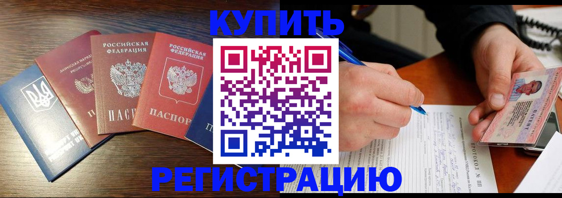 временная регистрация законно в Вилючинске