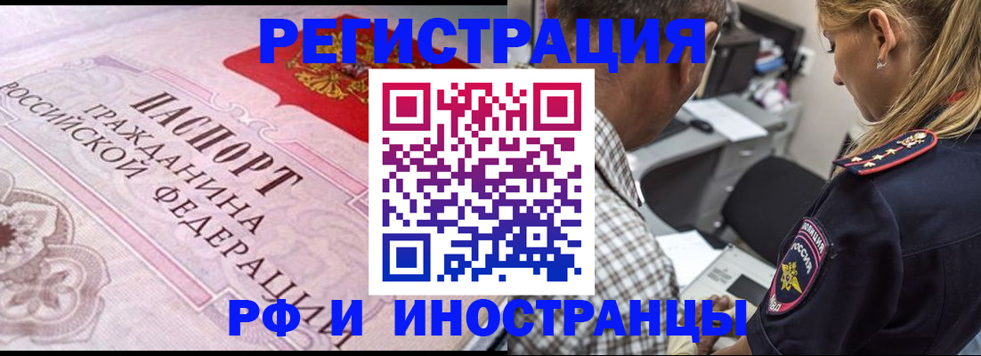 прописка для кредита в Вилючинске